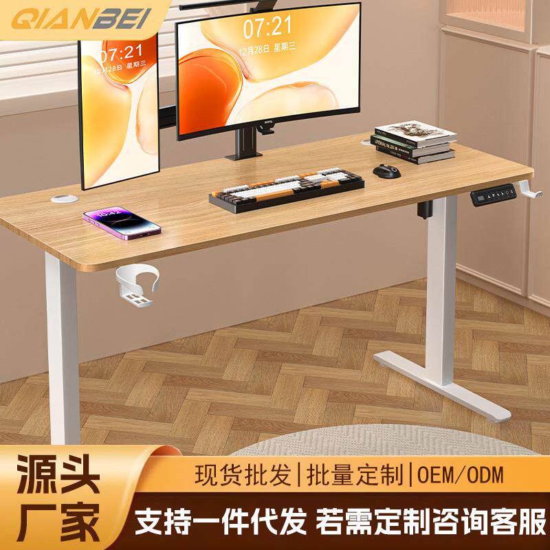 千贝家用办公电动升降桌卧室升降电脑桌办公桌升降桌可站立办公台