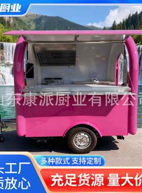 移动小吃车多功能餐车流动夜市摆摊炸串拖挂餐车关东煮麻辣烫