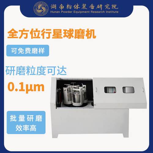 重型卧式球磨机行星球磨机供应选矿设备WXQM-100L行星球磨机