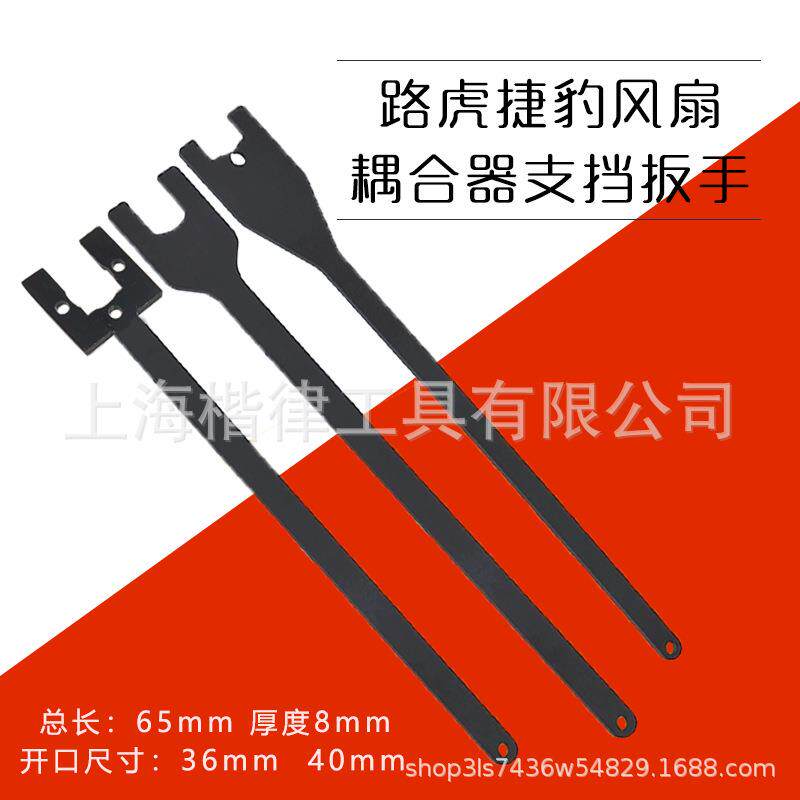 路虎风扇扳手发现揽胜捷豹2.7 3.0T 4.2 5.0拆卸耦合器拆装工具组