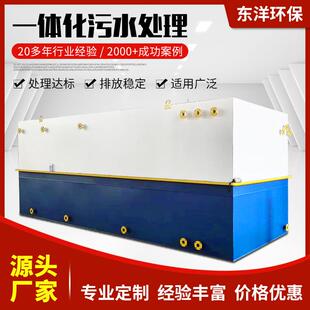 小型mbr污水处理设备一体化城镇乡镇污水处理设备地埋式污水处理