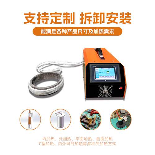 恩PIEN中频感应热设备5K小型匹绕线加PIEN-5MT拆W卸轴套轴承
