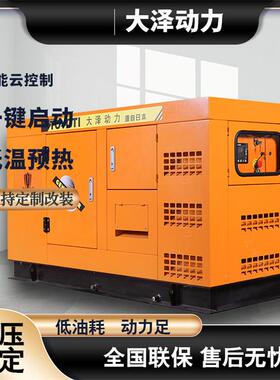 服务优势大泽动力40千瓦大柴油发电机TO42000ED-S 四缸水冷电启动
