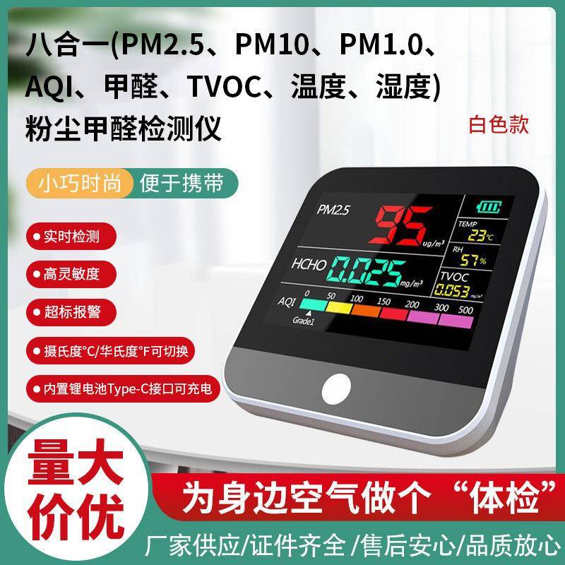 鼎盟室内高精度雾霾粉尘甲醛检测仪英文版AQIPM2.5TYPE-C接口