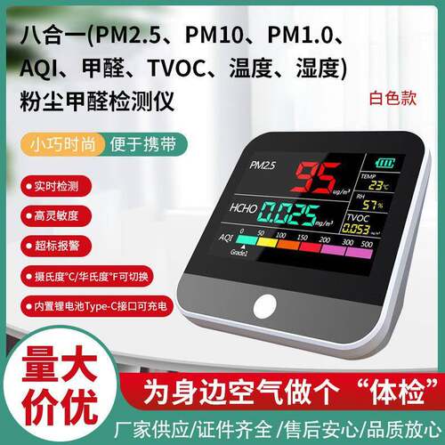 室内高精度雾霾粉尘甲醛检测仪英文版AQIPM2.5TYPE-C接口