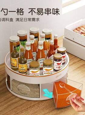 旋房转调料置物架厨台A2126面功能酱油瓶调味料多储物收纳盒调家