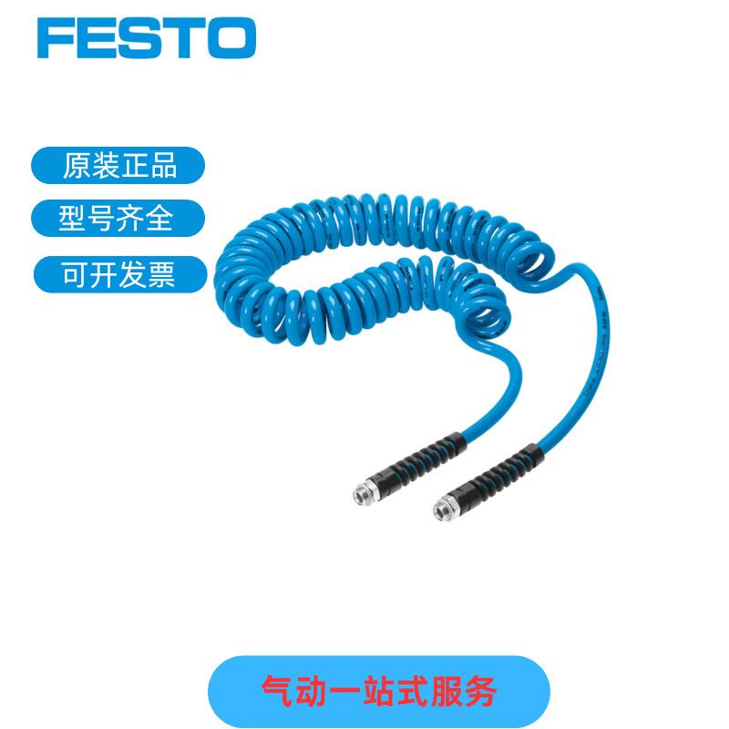 FESTO费斯托 螺旋形气管 PUN-6X1-S-1-DUO-BSt197620 原装
