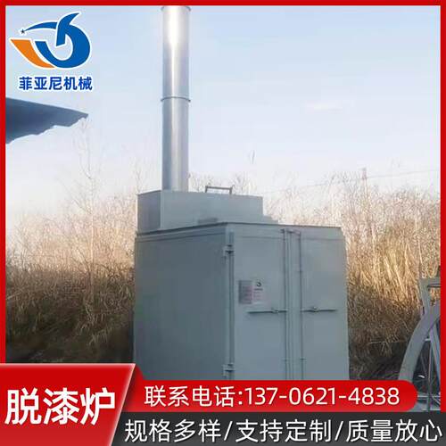 供应返工件高温碳化热解剥脱漆炉挂架挂具褪漆脱漆炉非标可定