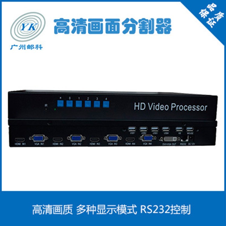 高清画面分割器四路VGA画面分割器视频处理器带KVM/HDMI/DVI接口图片