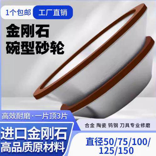金刚石碗型砂轮125mm150mm合金磨轮合金模具陶瓷钨钢特价