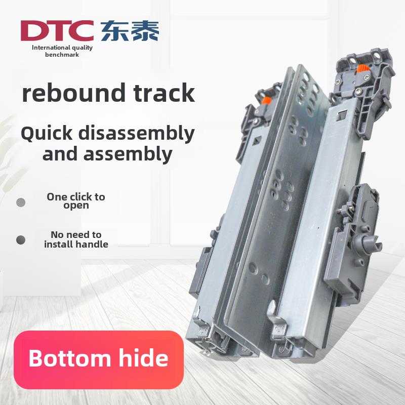 东泰Dtc底部回弹导轨Ff80隐形轨道家具抽屉滑轨导轨无手柄压力机
