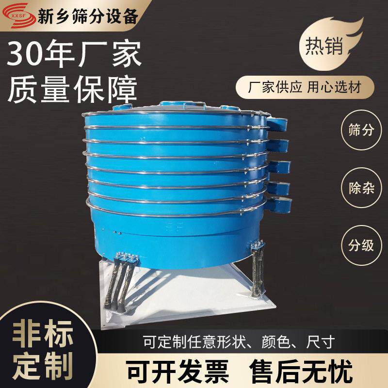电气磁性材料圆形摇摆筛厂家钠石灰过滤筛型号效大产量多用途