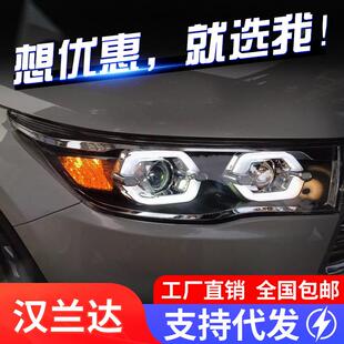 LED天使眼日行灯透镜氙气大灯 新汉兰达大灯总成改装 适用于15 17款