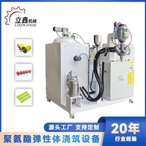温莫卡灌注机CPU浇注机箱包PU轮聚氨酯弹性体浇注机设备聚氨酯P