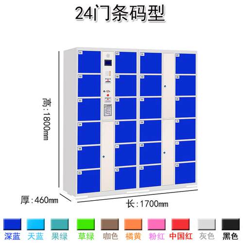 超市电子存包柜商场储物柜手机寄存放柜条码储物柜人脸识别微信柜