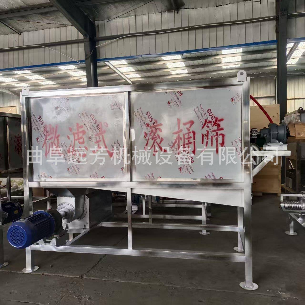 不锈钢牛粪干湿分离机豆渣纸浆脱水机滚筒式水冲粪固液分离机