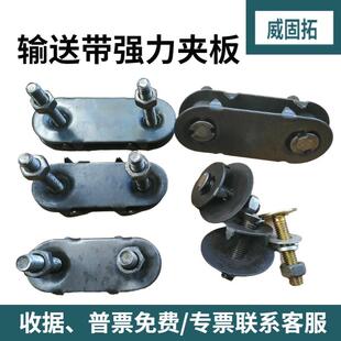 传送带运输扣子断裂输送带卡修补耐磨连接扣卡扣接头卡子钉扣皮带