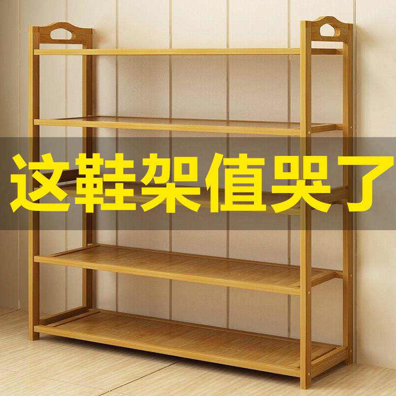 鞋架简易经济型家用多层鞋柜家里人实木置物架入户门鞋架分隔层