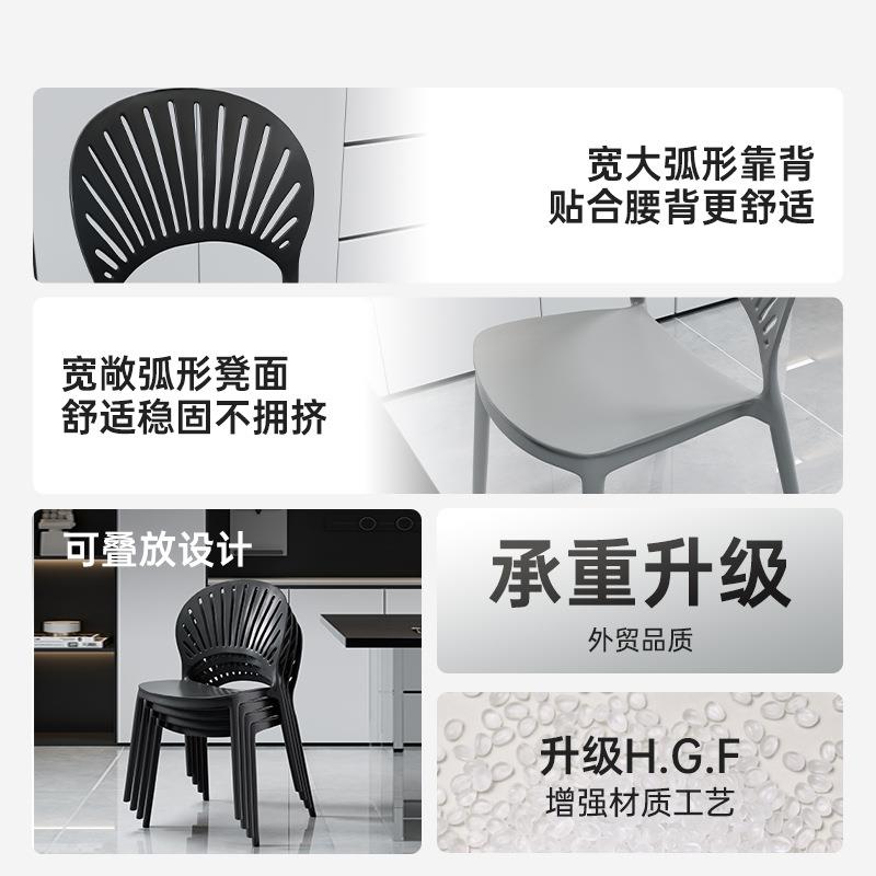 塑料靠背椅子可叠放餐椅轻奢高级贝壳椅2025新款餐桌用吃饭椅子