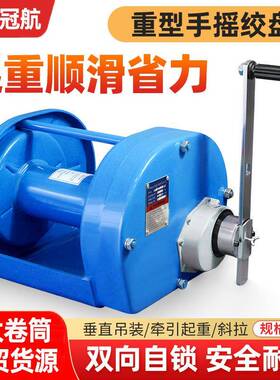 重型绞盘500kg0.5T1t2T吨10m15M0米工业自锁绞车手摇绞盘