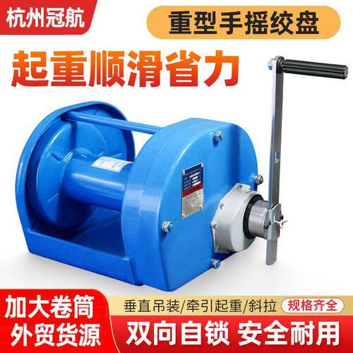 冠航重型绞盘500kg0.5T1t2T3吨10m15M30米工业自锁绞车手摇绞盘