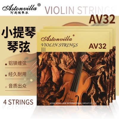 Astonvilla小提琴弦铝镁材质AV32小提琴套弦入门初学练习提琴琴弦