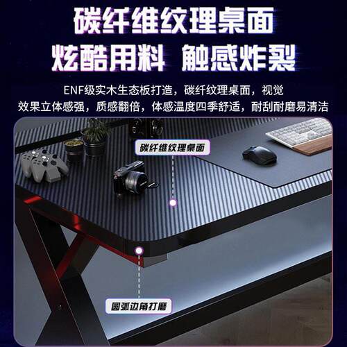 电脑桌台式实木家用电竞游戏桌公书桌简约书房桌子可装可调节