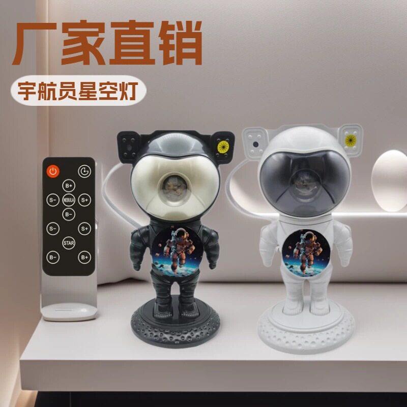 太空人宇航员星空投影小夜灯玩具氛围灯发光亚克力小夜灯