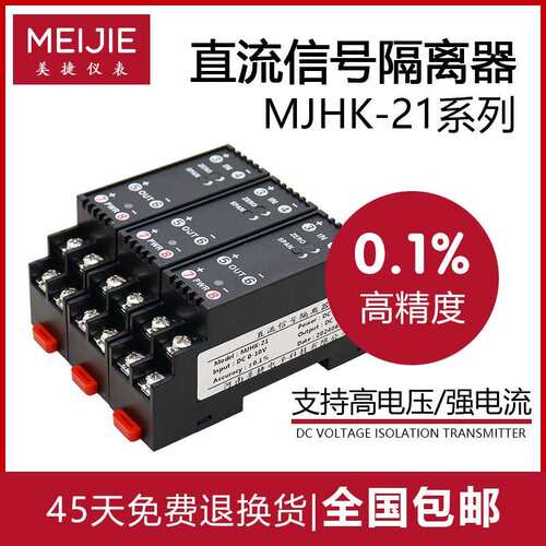 直流电流电压变送器讯号隔离器4-20mA转0-10V 5V模拟量转换模块