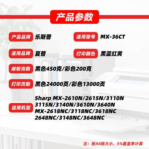 适用夏普MX-36CT粉盒MX2610N 2615N 3110N 3115N 3148/2618NC碳粉