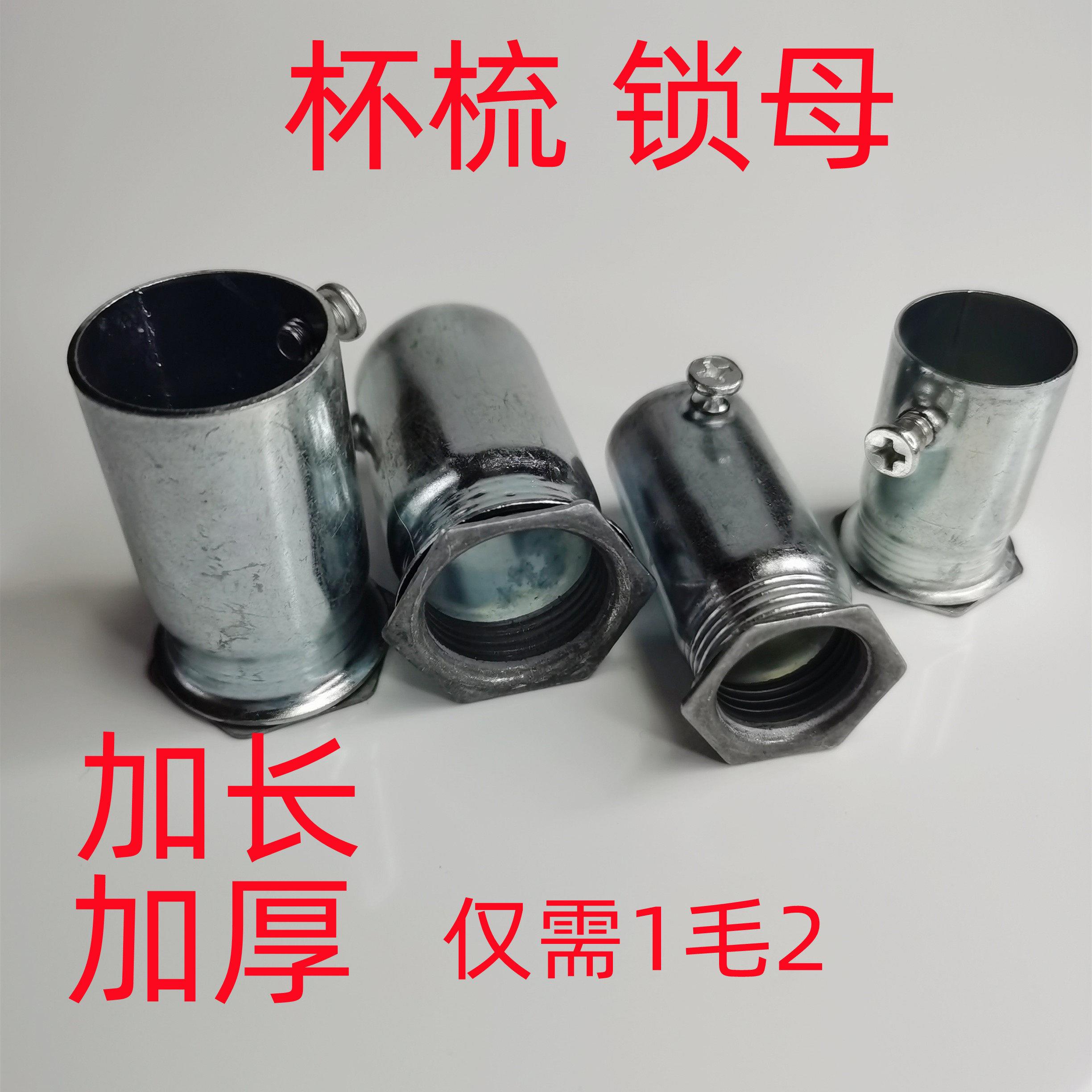 KBG管 锁母杯梳 盒接加长内丝镀锌钢管接头紧定 加厚锁扣螺接