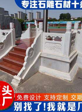 校园学校北京汉白玉雕刻国旗台栏杆浮雕旗台石栏板汉白玉升旗台