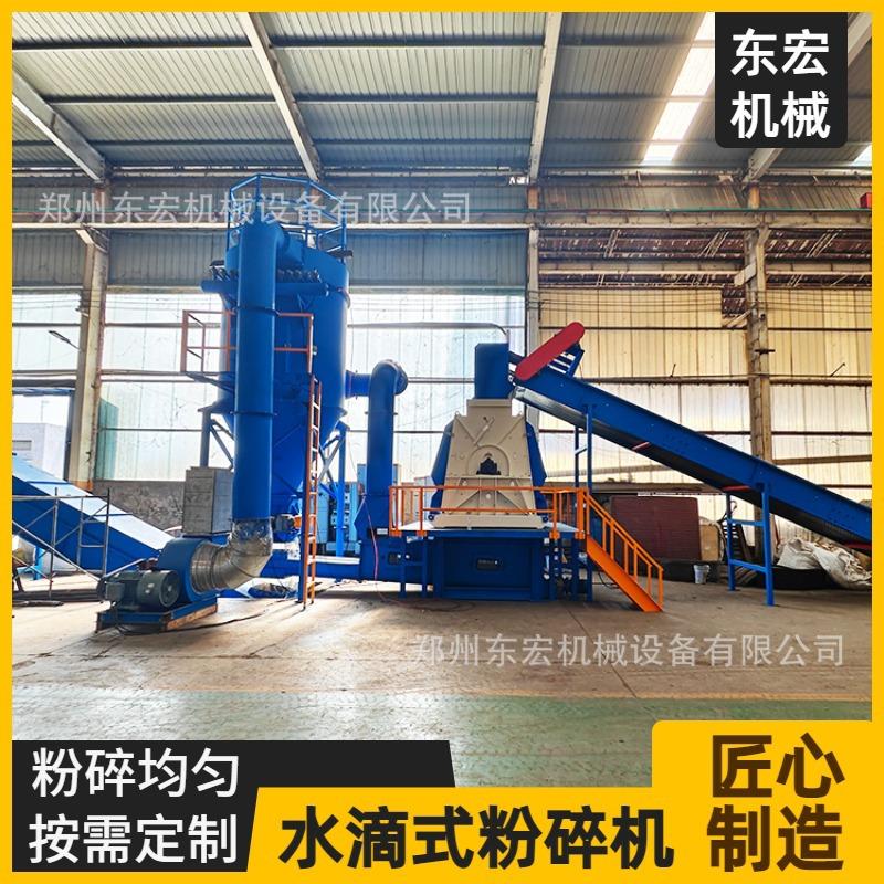 水滴式粉碎机 木材饲料 牛羊真皮边角料粉碎机 废纸干法制浆设备