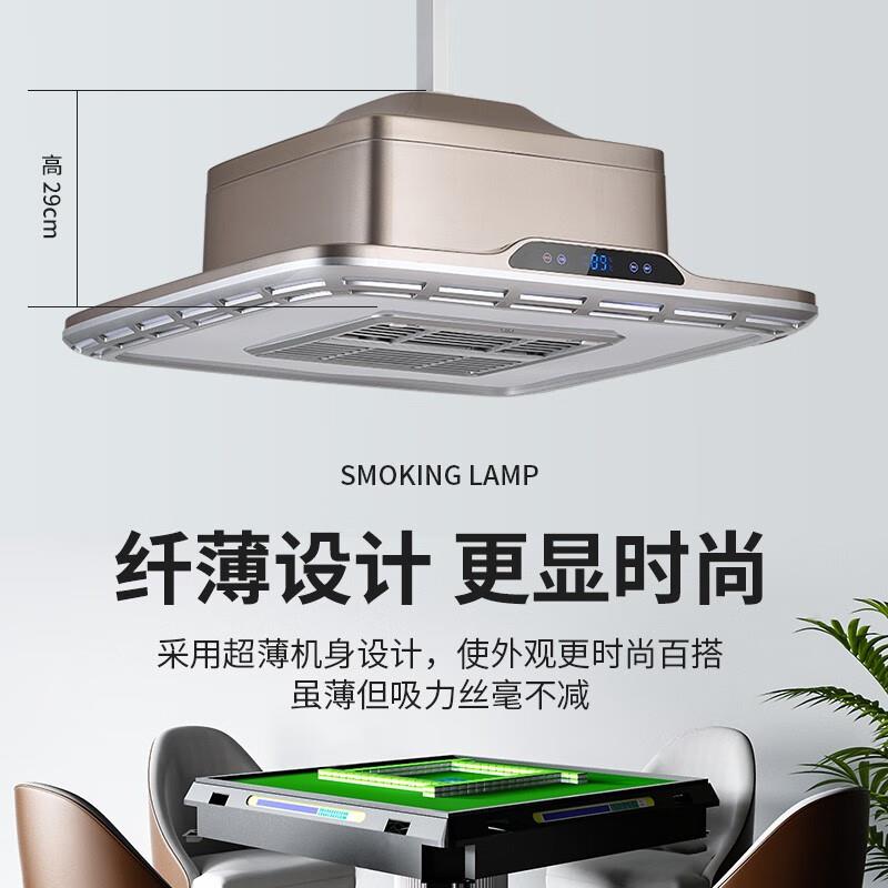 棋牌室空气净化器灯吸烟麻将灯排烟抽烟全自动麻将机升降吊灯超薄