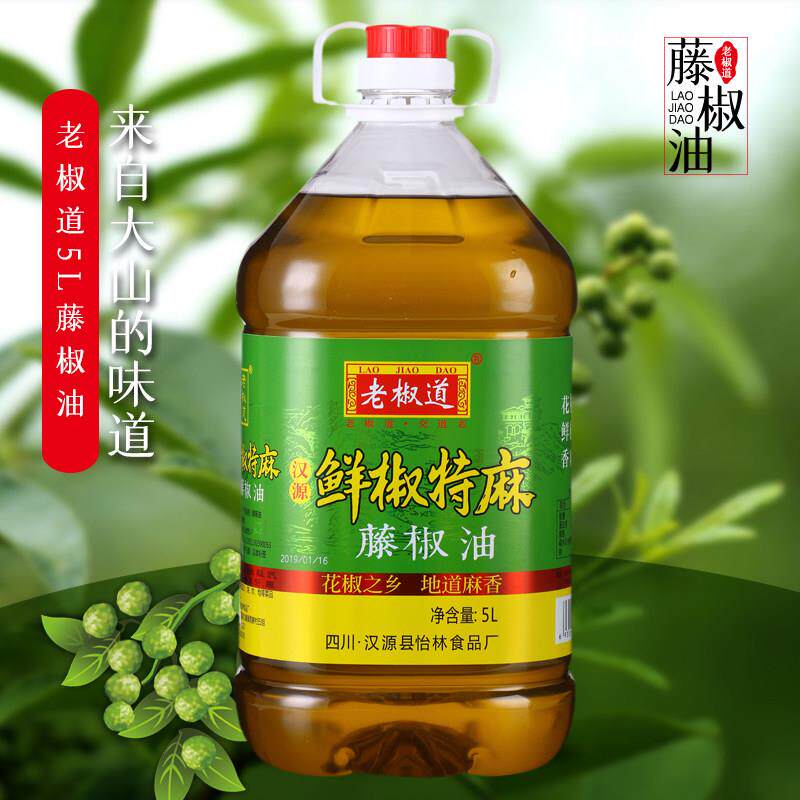 正宗四川汉源特产鲜椒浓麻老椒道藤椒油5L包邮商用大桶装青花椒油