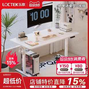 乐歌智能电动升降桌E2办公电脑桌E1N居家小户型学习桌书桌桌腿E2S
