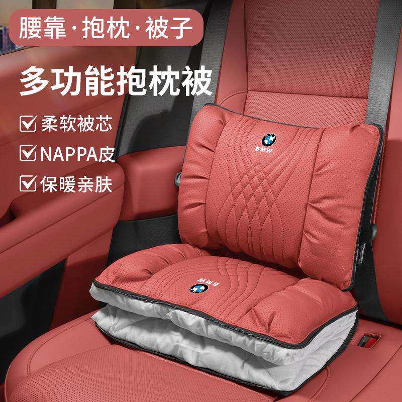 适用宝马汽车抱枕被子两用X1X2X3X4X5X6X7车用3系5系座椅腰靠靠垫