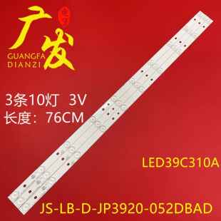 JP3920 適用樂華LED39C310A燈條D39 052DBAD背光10 2000
