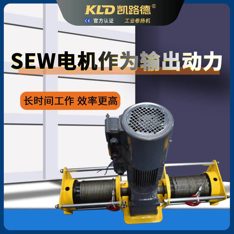 电动绞车双卷筒双绳同步电动卷扬机1T2T3T5T非标设计高转速绞盘