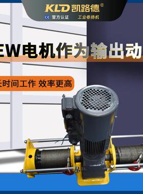 电动250 kg绞车双卷双筒绳同扬步电动卷机T1T2T3T5非标设计高转速
