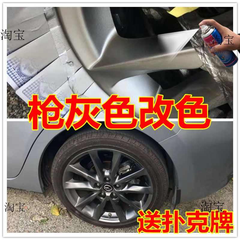 汽车轮毂专业改色黑色深灰色枪灰色自喷漆操作简单帅呆了中闪银色