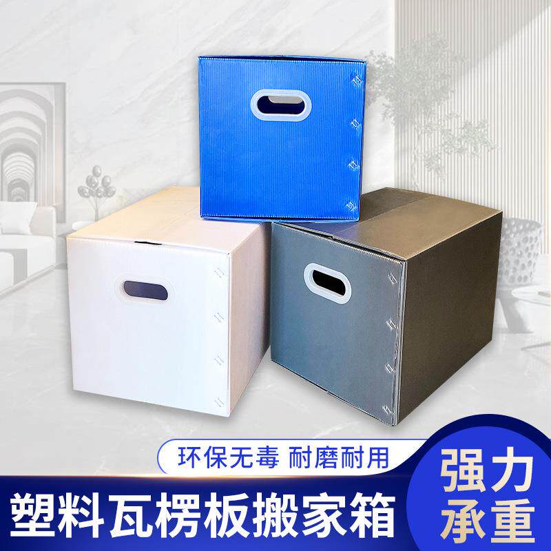5个纸装塑料日可式大搬家箱子周折叠收纳整理防EQI水转箱中空板非
