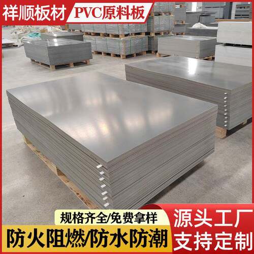 pvc原料板A级深灰色pvc硬板UPVC塑料板萃取槽电解槽湿法冶炼铜