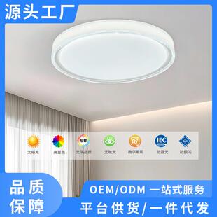 led全光谱护眼卧室吸顶灯高级感现代简约房间灯中山灯具