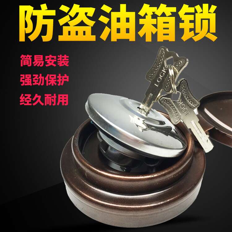 解放v青岛途配件威油箱盖新锁适配vjh6j6p带奥龙油箱盖vj6天燃悍v