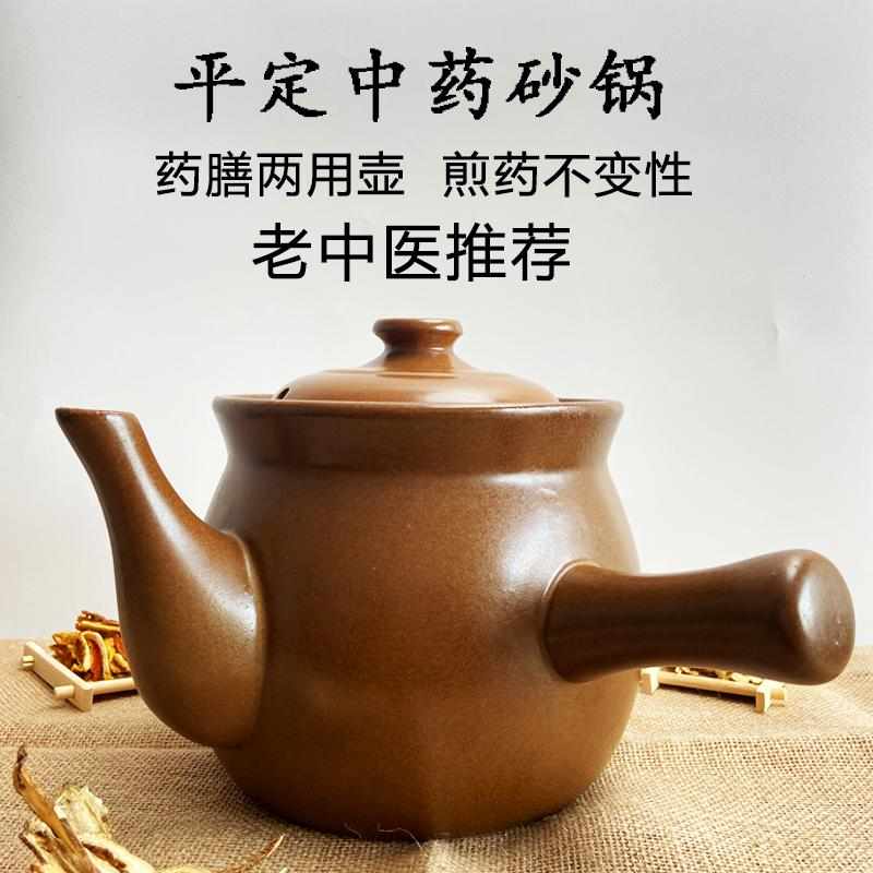 平定熬药砂锅老式药罐中药锅无釉药膳煲燃气灶中药壶奕寿煎药砂锅