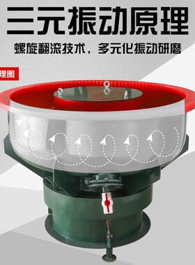自动出料振动光机桶研磨机振机光震动光饰机震机去毛373刺抛五金