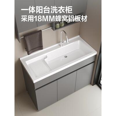 定制蜂窝铝阳台洗衣柜组合陶瓷一体盆搓板洗手台池浴室洗脸盆家用