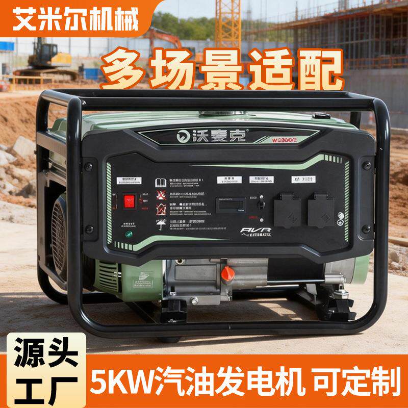 5kw汽油发电机小型230V工厂直供户外施工摆摊全铜电机家用大功率
