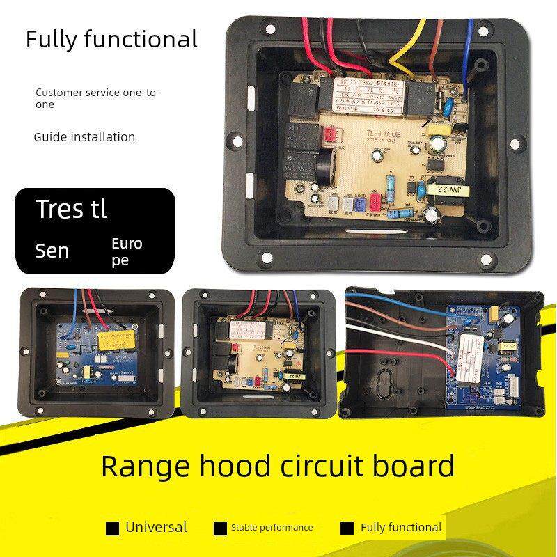 抽吸油烟机开关配件大全通用电路板主板电脑控制器万用特立TL森鸥